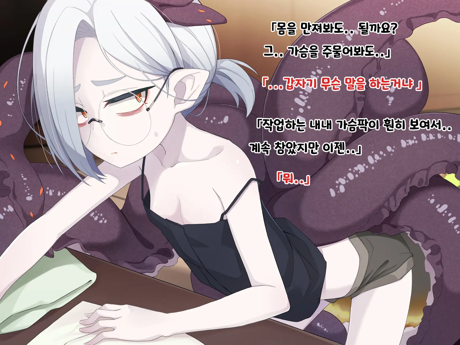 Jibun Wo Seiteki Taishou Toshite Miraretenai To Omoikonderu Kusushi No Oshishou-Sama